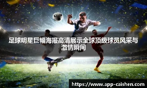 乒乓球赛事市场热度持续攀升